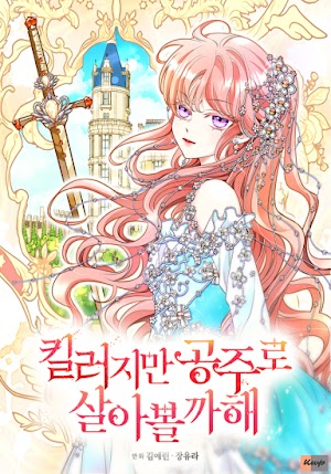 A Monster Hunter Becomes a Princess