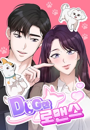 Dog-Like Romance