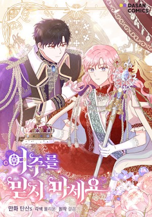 Don't Trust the Female Lead