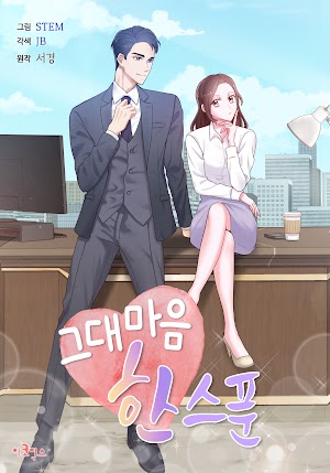 A Spoonful of Your Love