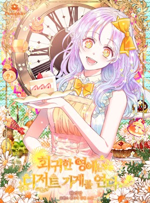 Abella's Dessert Cafe